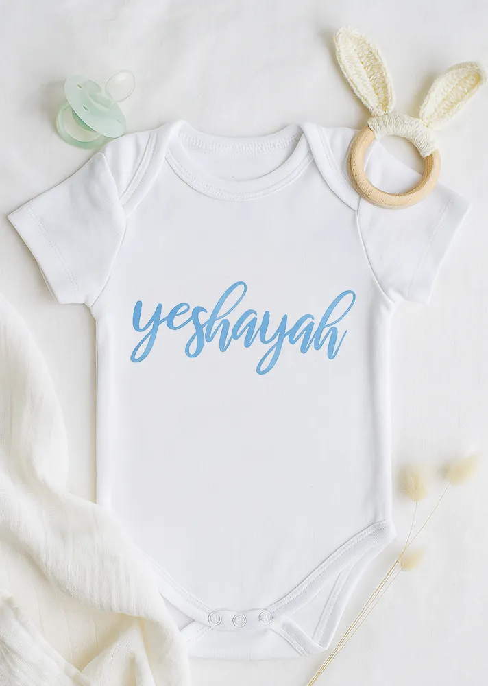 body bébé naissance prénom yeshayah idée cadeau